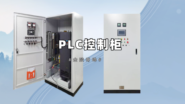 PLC控制柜的接線流程及注意事項(xiàng)