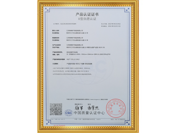 產(chǎn)品認證證書