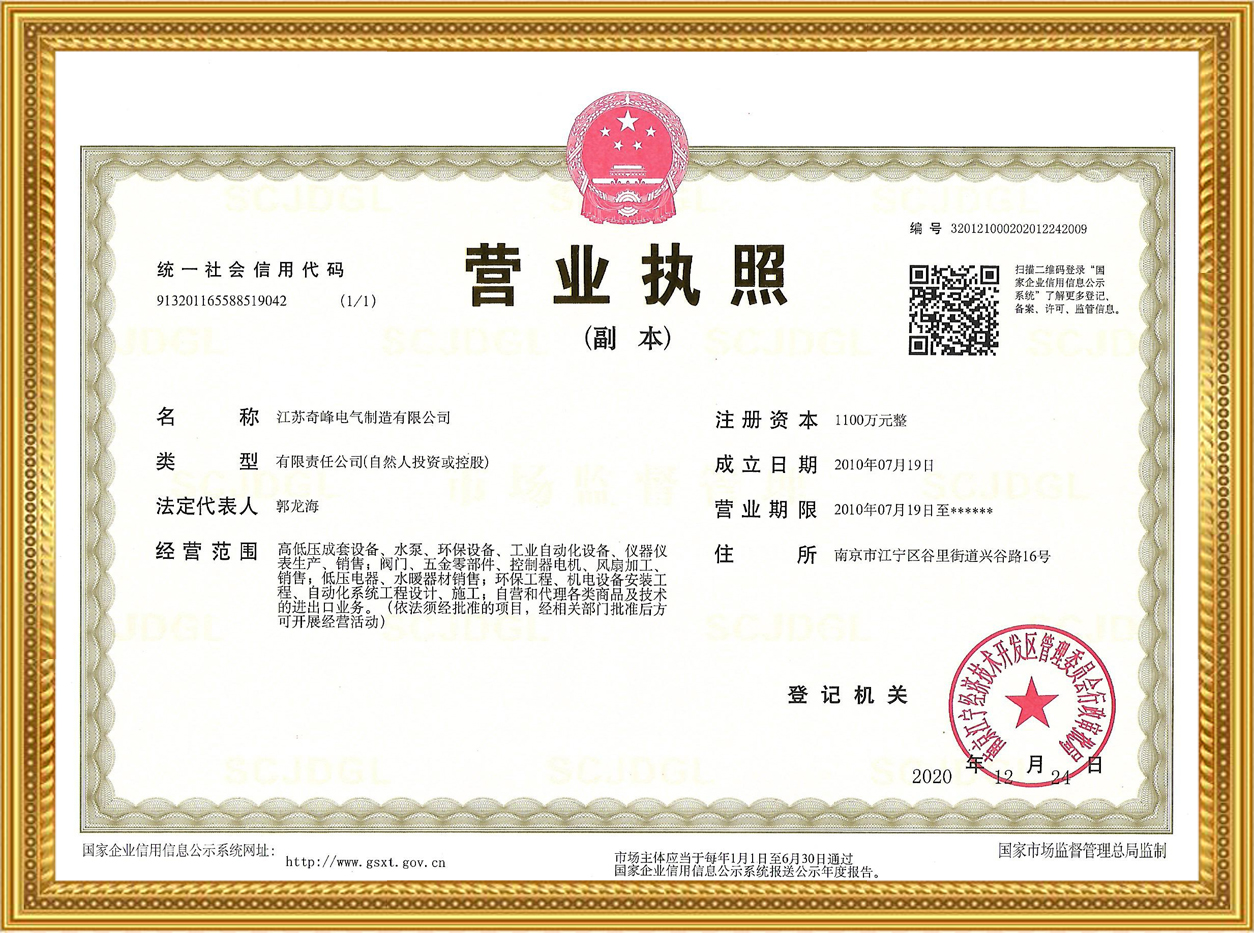 營業執照