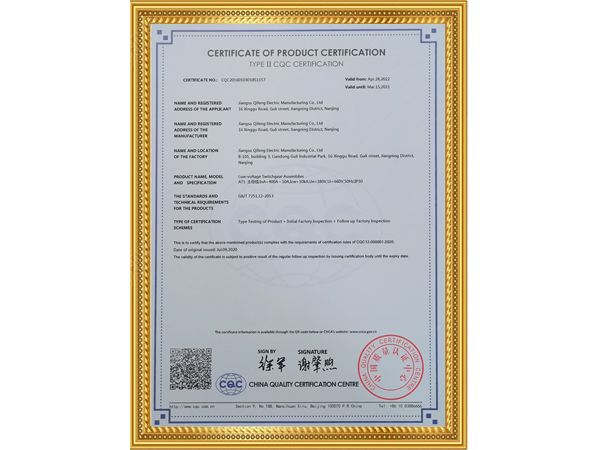 產(chǎn)品認證證書