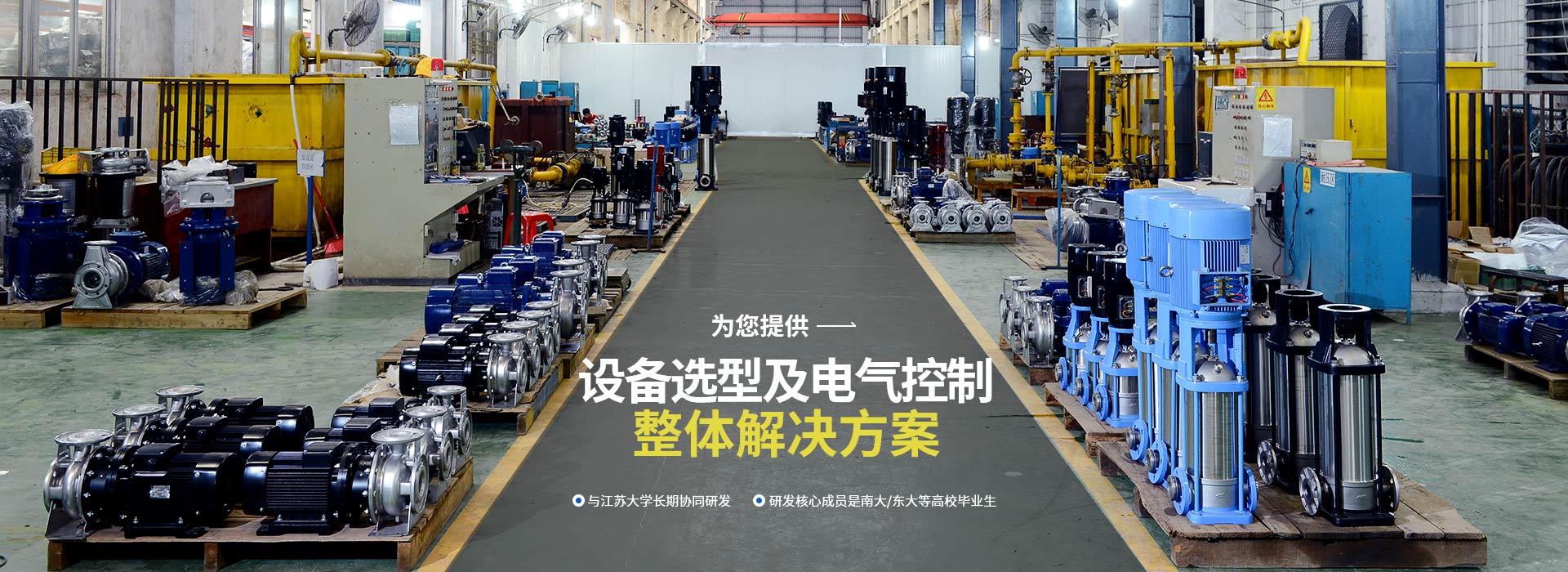 金陵奇峰為您提供設備選型及電力控制整體解決方案