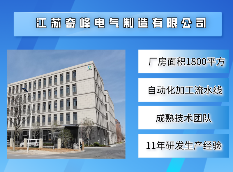金陵奇峰仿威圖控制柜生產廠家