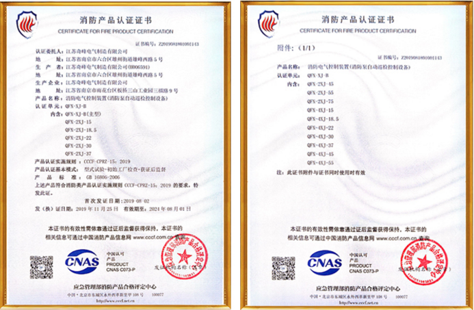 消防控制柜為何需要消防認證？