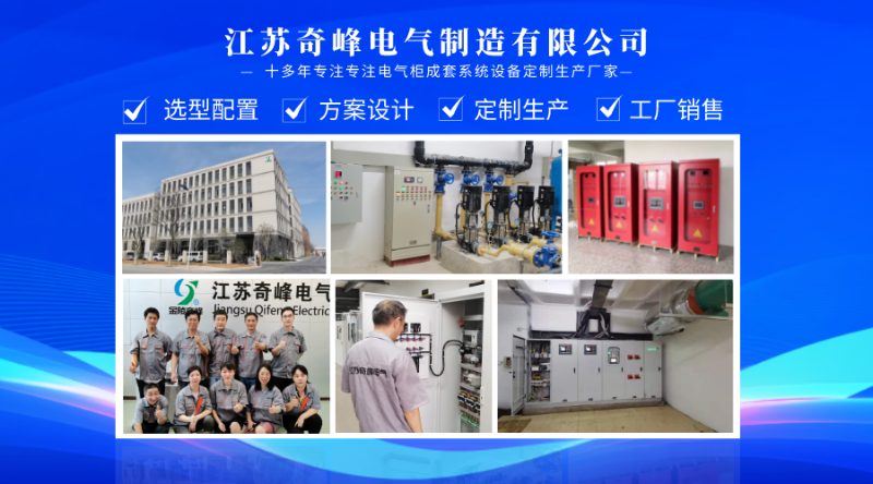 DCS控制柜與PLC控制柜廠家