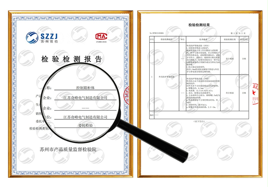 防護(hù)等級IP55